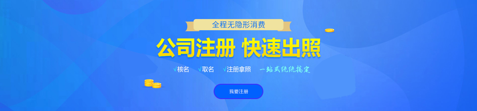 花都注册公司网